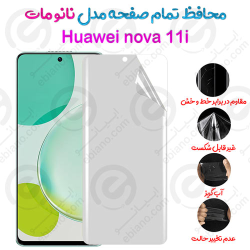 محافظ تمام صفحه Huawei nova 11i مدل نانو مات