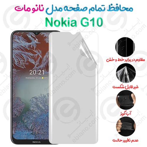 محافظ تمام صفحه Nokia G10 مدل نانو مات