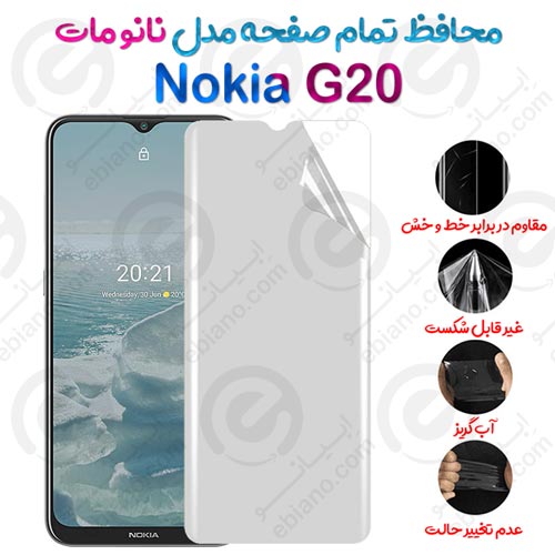 محافظ تمام صفحه Nokia G20 مدل نانو مات