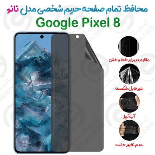 محافظ تمام صفحه حریم شخصی Google Pixel 8 مدل نانو