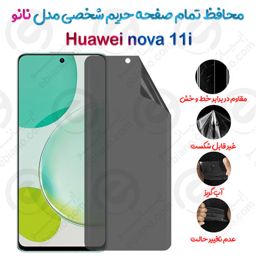 محافظ تمام صفحه حریم شخصی Huawei nova 11i مدل نانو