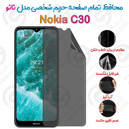محافظ تمام صفحه حریم شخصی Nokia C30 مدل نانو