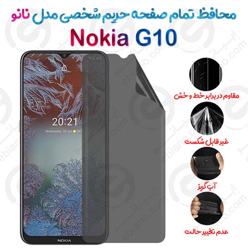 محافظ تمام صفحه حریم شخصی Nokia G10 مدل نانو