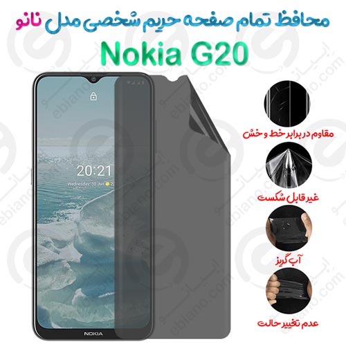 محافظ تمام صفحه حریم شخصی Nokia G20 مدل نانو
