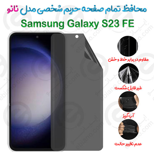 محافظ تمام صفحه حریم شخصی Samsung Galaxy S23 FE مدل نانو