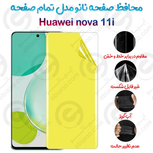 محافظ صفحه نانو Huawei nova 11i مدل تمام صفحه