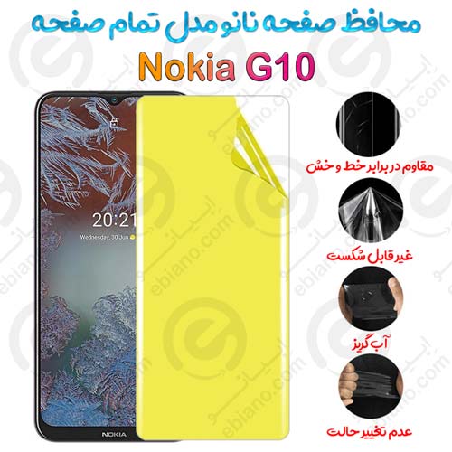 محافظ صفحه نانو Nokia G10 مدل تمام صفحه