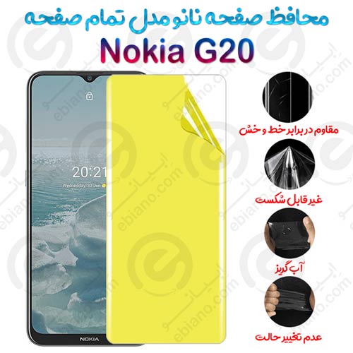 محافظ صفحه نانو Nokia G20 مدل تمام صفحه