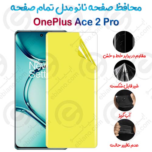 محافظ صفحه نانو OnePlus Ace 2 Pro مدل تمام صفحه