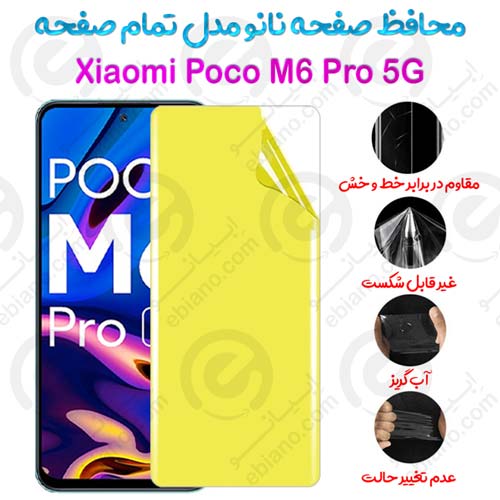 محافظ صفحه نانو Xiaomi Poco M6 Pro 5G مدل تمام صفحه