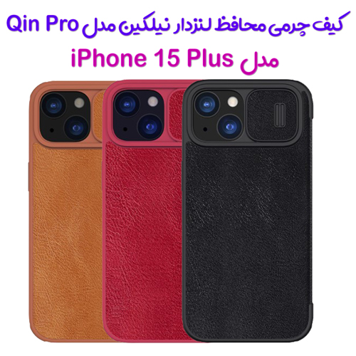 کیف چرمی محافظ لنزدار نیلکین iPhone 15 Plus مدل Qin Pro
