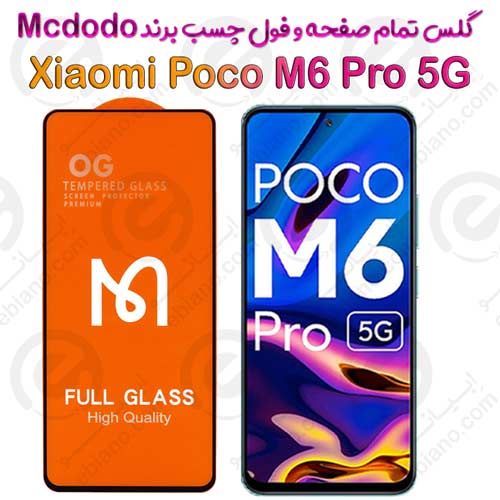 گلس فول چسب و تمام صفحه Xiaomi Poco M6 Pro 5G برند Mcdodo