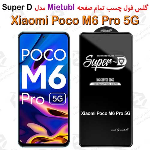 گلس میتوبل Xiaomi Poco M6 Pro 5G مدل SuperD