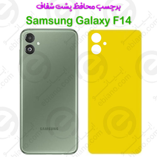 برچسب محافظ پشت Samsung Galaxy F14