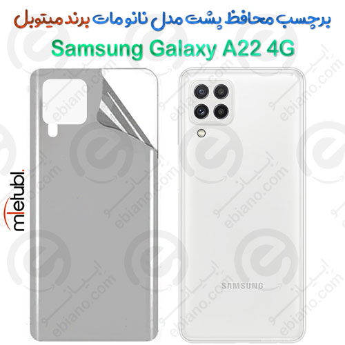 برچسب محافظ پشت نانو مات Samsung Galaxy A22 4G برند Mietubl