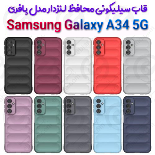 قاب سیلیکونی پافری محافظ لنزدار  Samsung Galaxy A34 5G