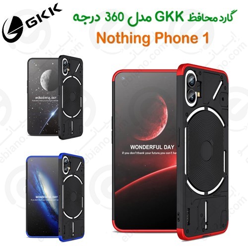 قاب محافظ GKK مدل 360 درجه Nothing Phone 1