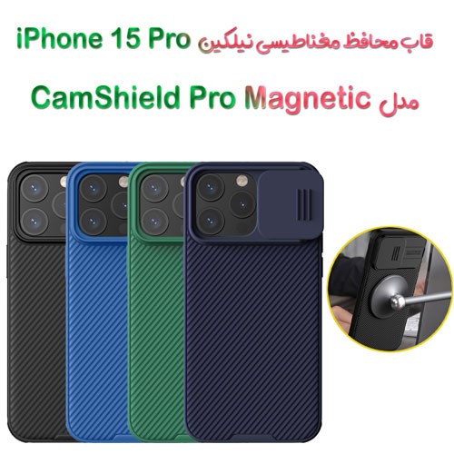 قاب مگنتی نیلکین iPhone 15 Pro مدل CamShield Pro Magnetic