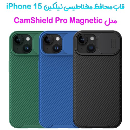 قاب مگنتی نیلکین iPhone 15 مدل CamShield Pro Magnetic
