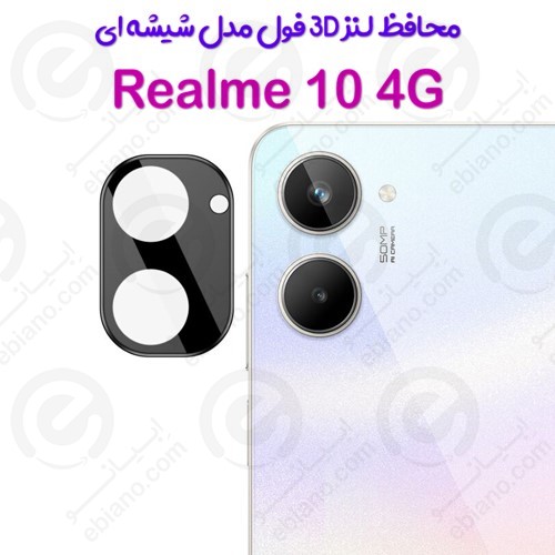 محافظ لنز 3D فول Realme 10 4G مدل شیشه‌ای