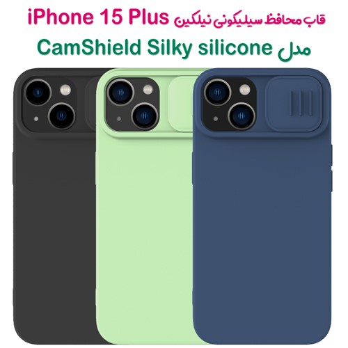 کاور سیلیکونی نیلکین iPhone 15 Plus مدل CamShield Silky (1)