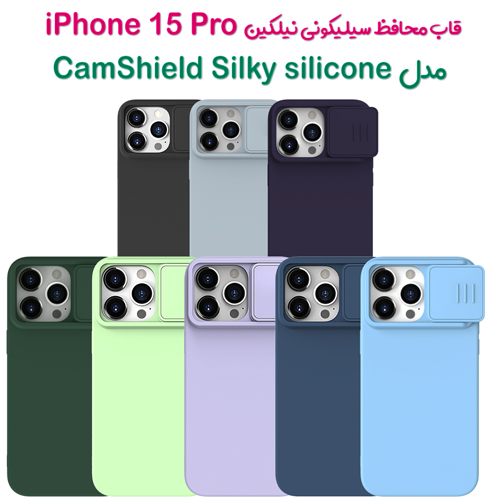 کاور سیلیکونی نیلکین iPhone 15 Pro مدل CamShield Silky