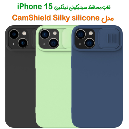 کاور سیلیکونی نیلکین iPhone 15 مدل CamShield Silky