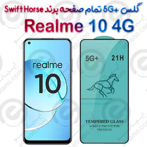 گلس +5G تمام صفحه Realme 10 4G برند Swift Horse