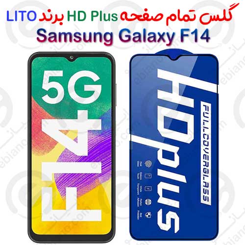 گلس HD Plus تمام صفحه Samsung Galaxy F14 برند Lito