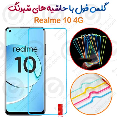 گلس تمام صفحه Realme 10 4G مدل شبرنگ
