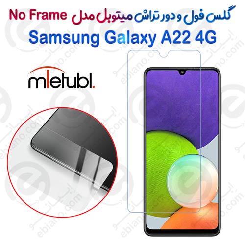 گلس فول و دور تراش میتوبل Samsung Galaxy A22 4G مدل No Frame