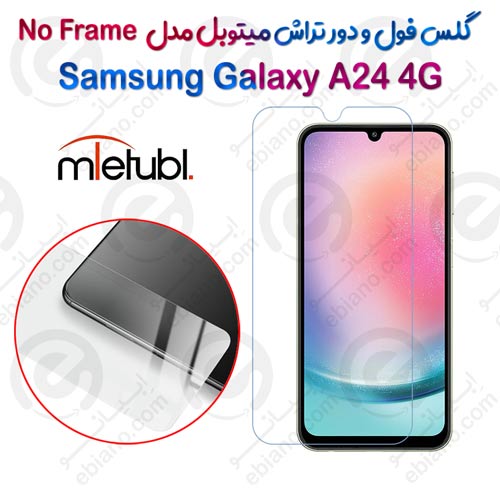 گلس فول و دور تراش میتوبل Samsung Galaxy A24 4G مدل No Frame