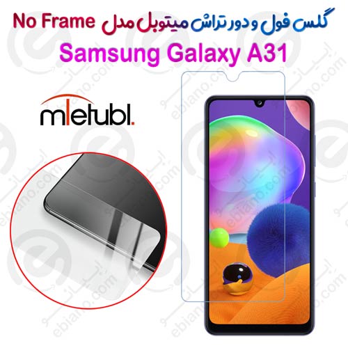 گلس فول و دور تراش میتوبل Samsung Galaxy A31 مدل No Frame