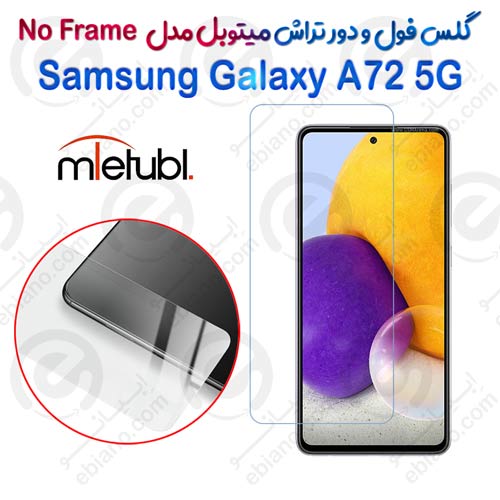 گلس فول و دور تراش میتوبل Samsung Galaxy A72 5G مدل No Frame