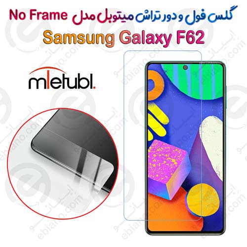 گلس فول و دور تراش میتوبل Samsung Galaxy F62 مدل No Frame