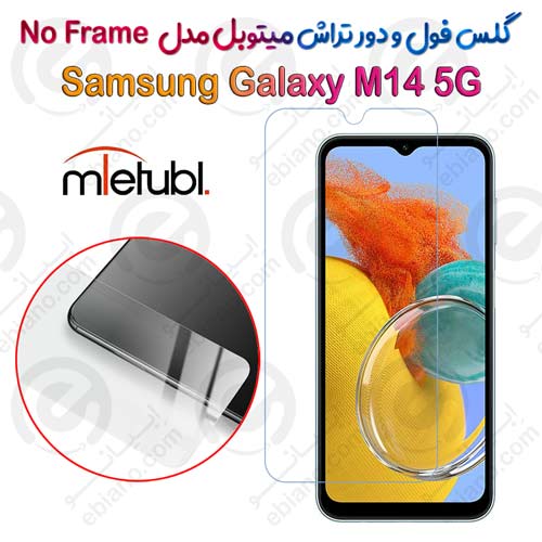 گلس فول و دور تراش میتوبل Samsung Galaxy M14 5G مدل No Frame
