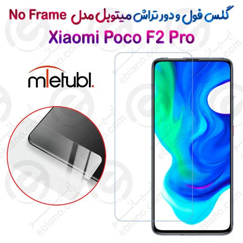 گلس فول و دور تراش میتوبل Xiaomi Poco F2 Pro مدل No Frame