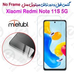 گلس فول و دور تراش میتوبل Xiaomi Redmi Note 11S 5G مدل No Frame