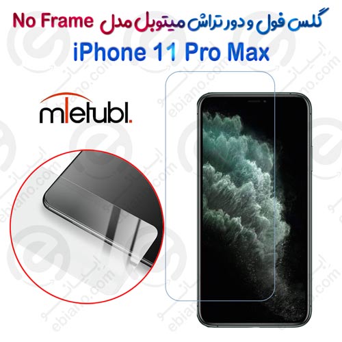 گلس فول و دور تراش میتوبل iPhone 11 Pro Max مدل No Frame