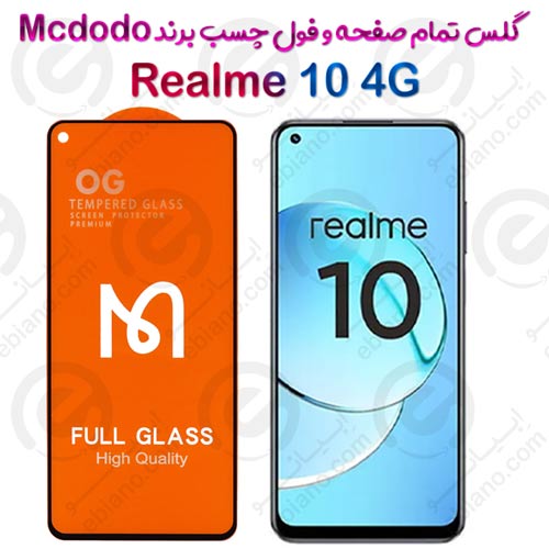 گلس فول چسب و تمام صفحه Realme 10 4G برند Mcdodo