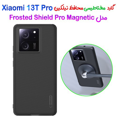گارد مغناطیسی نیلکین Xiaomi 13T Pro مدل Frosted Shield Pro Magnetic