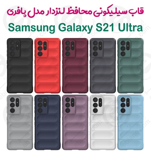 قاب سیلیکونی پافری محافظ لنزدار  Samsung Galaxy S21 Ultra