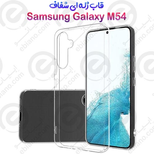 قاب ژله ای شفاف Samsung Galaxy M54