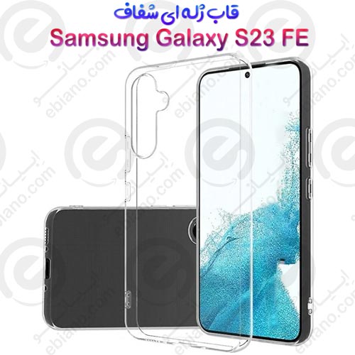 قاب ژله ای شفاف Samsung Galaxy S23 FE