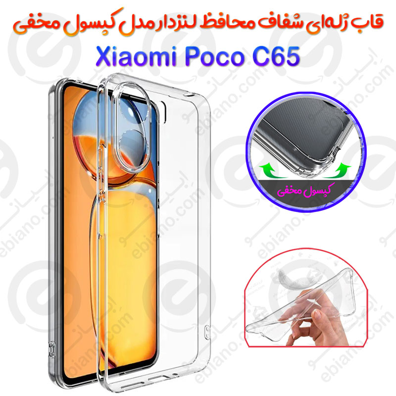 قاب ژله ای شفاف محافظ لنزدار Xiaomi Poco C65