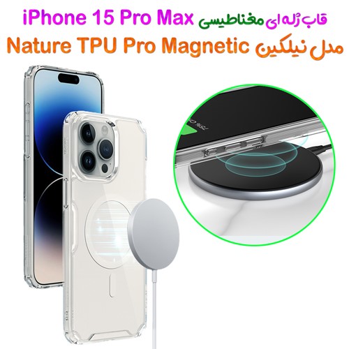 قاب ژله ای مغناطیسی نیلکین iPhone 15 Pro Max مدل Nature TPU Pro Magnetic