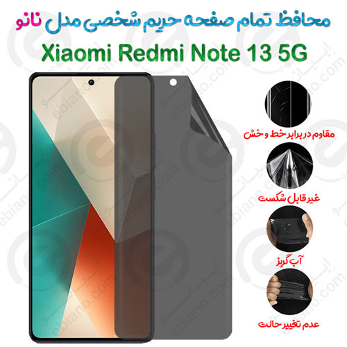 محافظ تمام صفحه حریم شخصی Xiaomi Redmi Note 13 5G مدل نانو