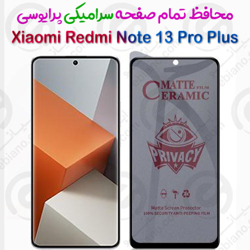 محافظ تمام صفحه سرامیکی حریم شخصی Xiaomi Redmi Note 13 Pro Plus