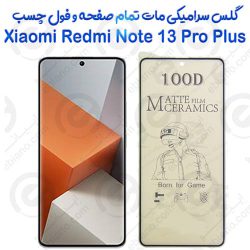 محافظ تمام صفحه سرامیکی مات Xiaomi Redmi Note 13 Pro Plus