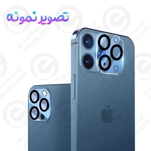 محافظ لنز 3D فول iPhone 15 Plus برند LITO